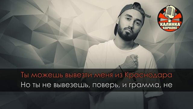 Караоке Мот — Карты, Деньги, Две тарелки