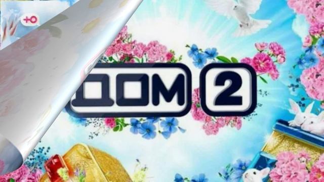 Дом-2 1.02.2026 Каникулы в Сочи обзор смотреть онлайн