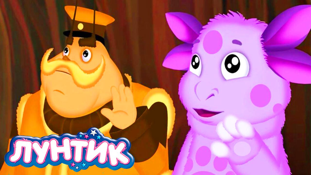 ЛУНТИК - Развлекательный мультик для детей - Лунтик игра для малышей смотреть онлайн