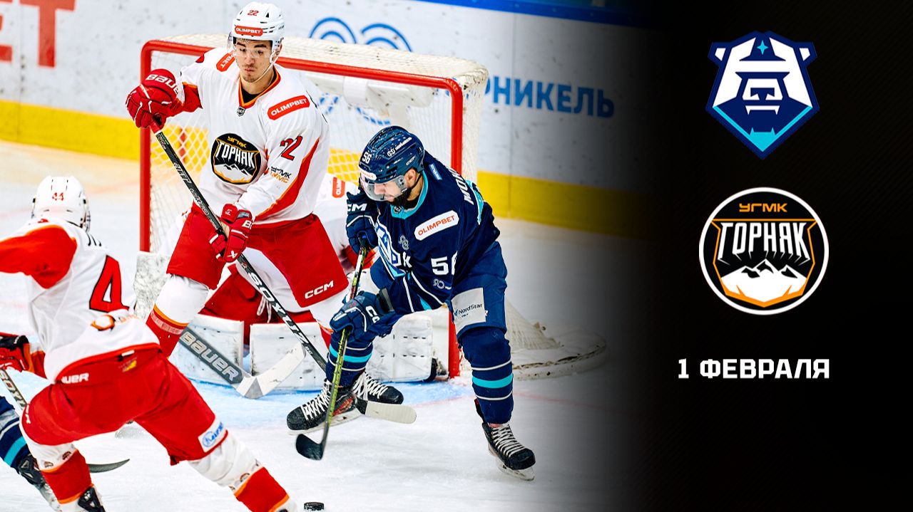 НОРИЛЬСК - ГОРНЯК-УГМК. ОБЗОР МАТЧА смотреть онлайн