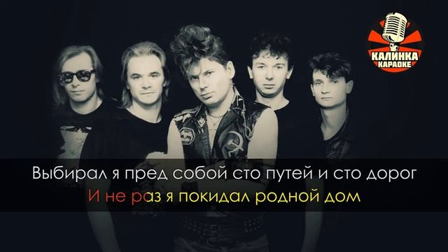 Караоке Сектор Газа — Life