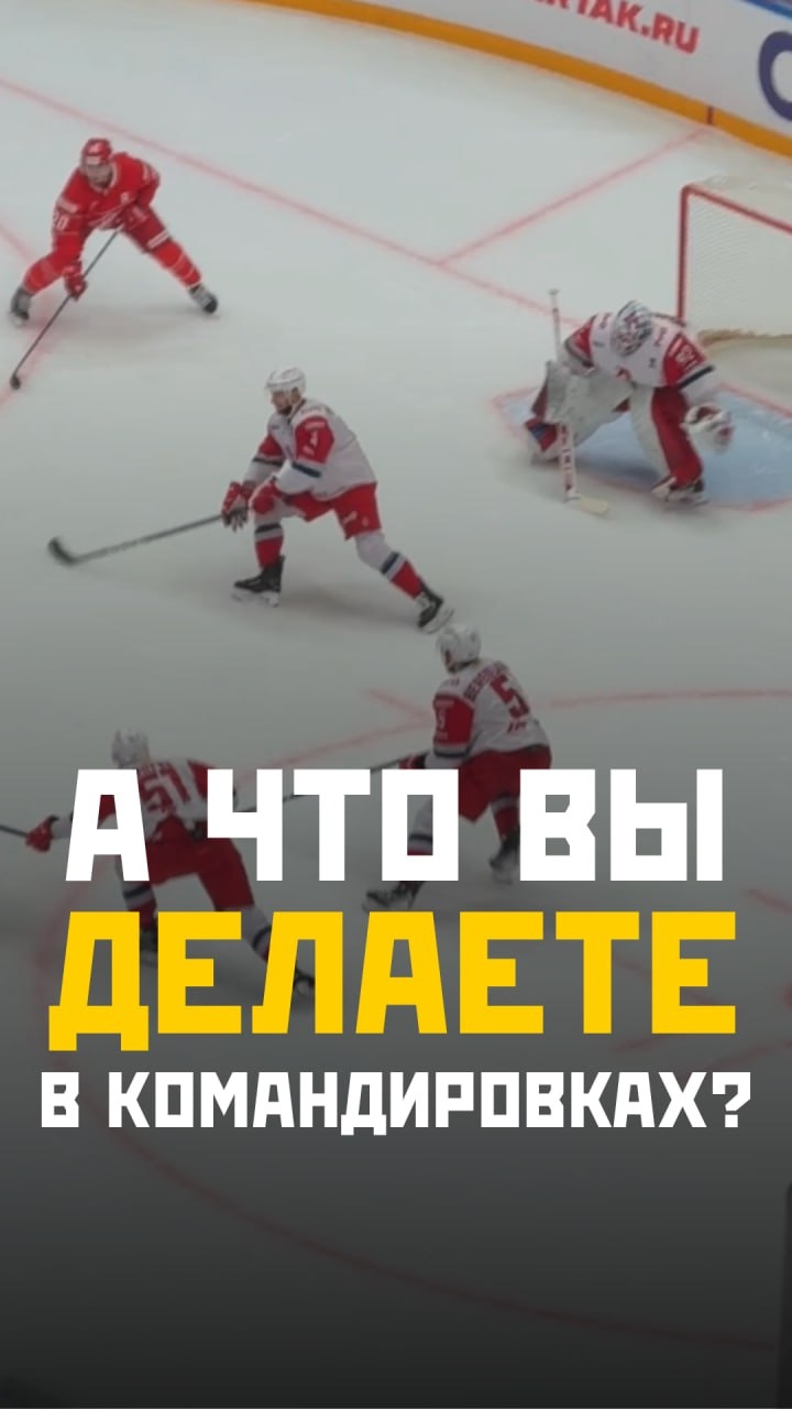 А что вы делаете в командировках?