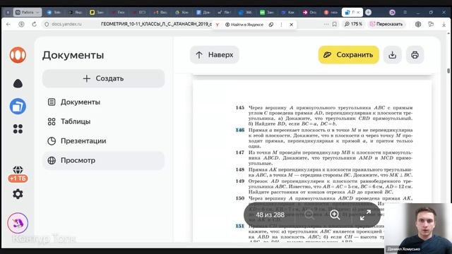 Математика Олег 29.01.2026 Математика Олег 29.01.2026