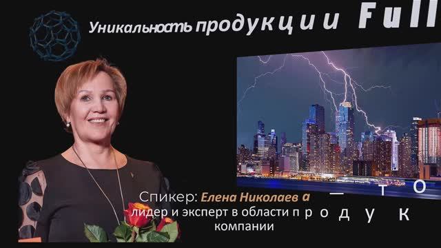 Телемост с Еленой Николаевой смотреть онлайн