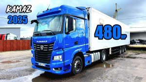 Что лучше НОВЫЙ КАМАЗ или СТАРАЯ SСANIA? ОТЗЫВ ВОДИТЕЛЯ!