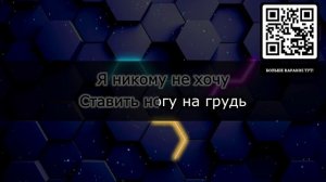 Популярное караоке Кино, Виктор Цой - Группа крови