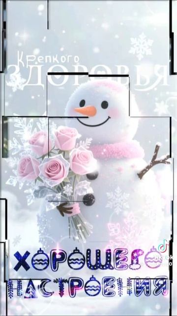 Добрейшего утречка февраля.. смотреть онлайн