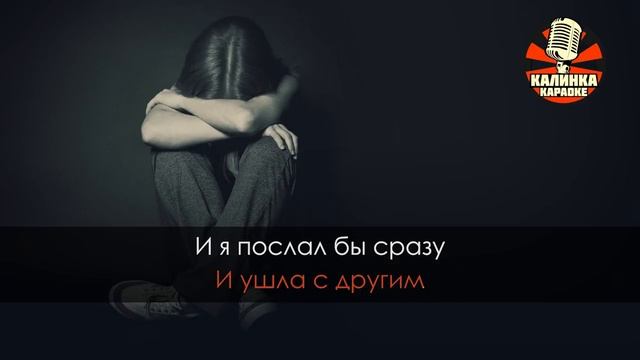 Караоке T1One _ I Nur — Почему Так Больно Караоке T1One _ I Nur — Почему Так Больно