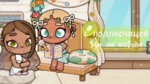 аватар ворлд.˙☘️ ིྀ˙|влог рутина семьи- четвёртое видео за день˙❕ ིྀ˙ #шортсы_ᥲ᥎ᥲ𝗍ᥲr ᥕ᥆rᥣძ_