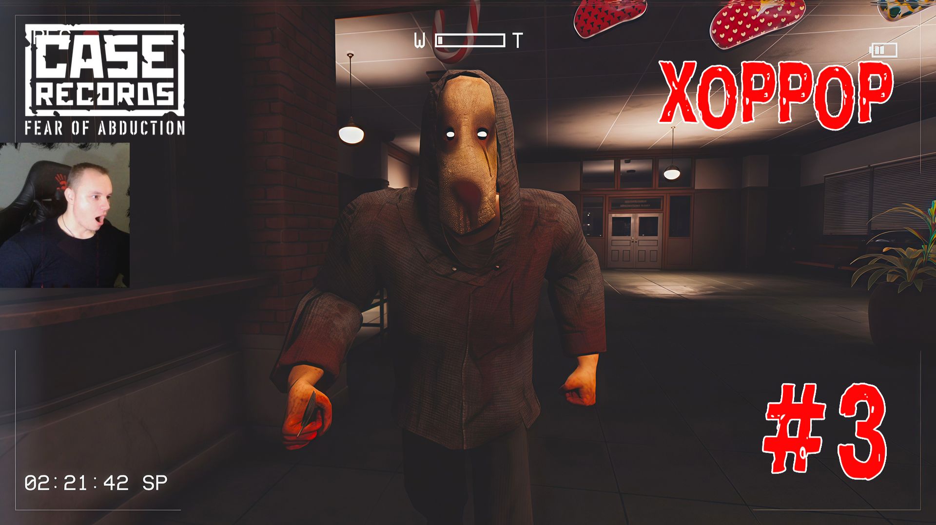 CASE RECORDS: Fear of Abduction #3 ➤ Полное прохождение игры смотреть онлайн