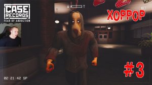 CASE RECORDS: Fear of Abduction #3 ➤ Полное прохождение игры