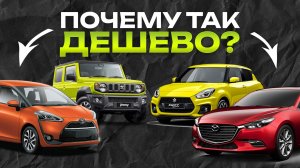 НЕ ПОКУПАЙ ЭТИ МАШИНЫ пока не посмотришь это видео / Машины до МИЛЛИОНА рублей