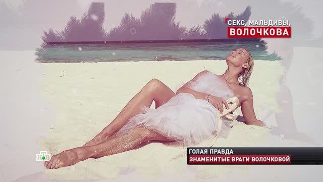 «Грудь натуральная!»: Волочкова ответила всем хейтерам | «Новые русские сенсации» смотреть онлайн