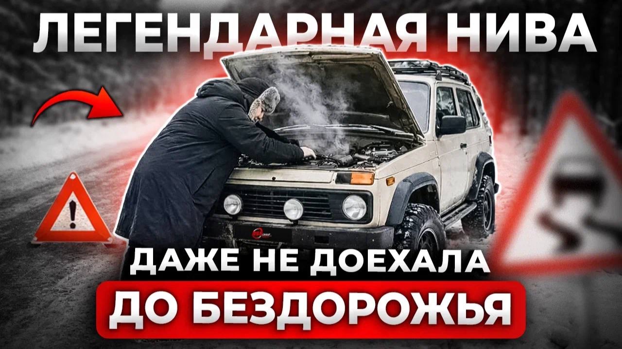 Развод в автосалоне LADA. Новая нива развалилась после покупки смотреть онлайн