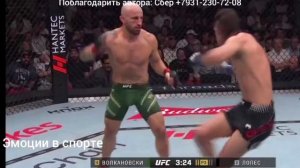 Александр Волкановски - Диего Лопес, полное видео боя за титул ЧМ на UFC 335 из Сиднея