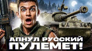 K-91 ПТ - АПНУЛ РУССКИЙ ПУЛЕМЕТ!