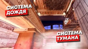 Русская баня и современные системы! Полный обзор