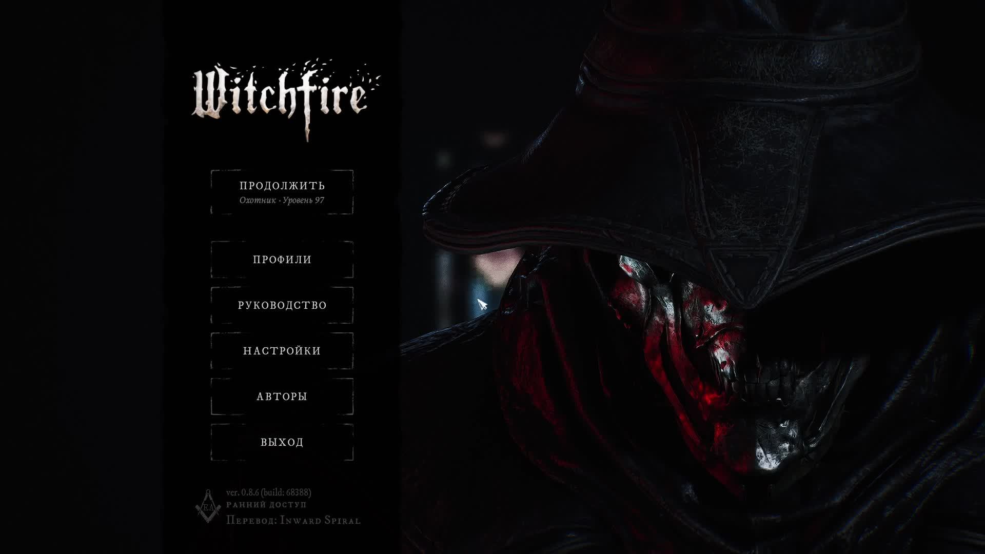 Witchfire (Вичфаер) — ЩИТ БАКЛЕР Witchfire (Вичфаер) — ЩИТ БАКЛЕР