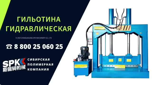 ГИЛЬОТИНУ ГИДРАВЛИЧЕСКУЮ GG-140 ГИЛЬОТИНУ ГИДРАВЛИЧЕСКУЮ GG-140