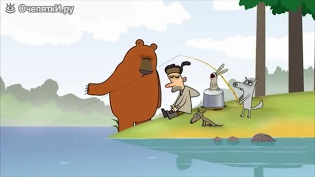 Лесной оркестр на рыбалке смотреть онлайн