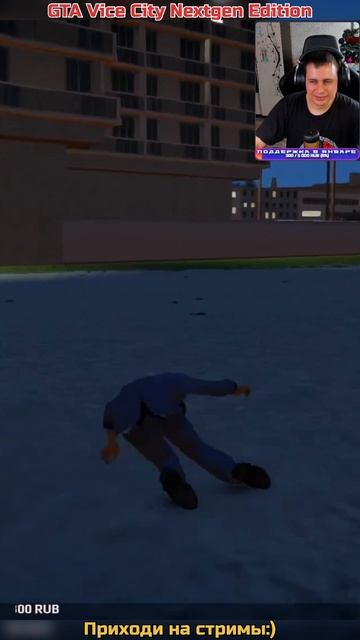 Смертельный трюк ➡ GTA Vice City Nextgen Edition смотреть онлайн