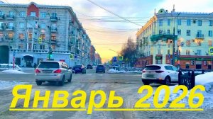 НОВОКУЗНЕЦК / НАША ПОЕЗДКА / СОЛНЕЧНАЯ СИБИРЬ / ЗИМА ❄️ #2026 #зима #новокузнецк #надеждажитина