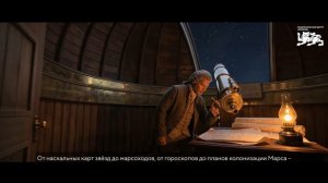 Астроном Дмитрий Вибе о зарождении жизни и будущем в космосе