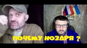 625. Почему ноздря?