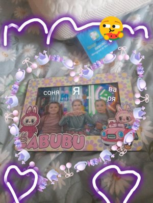 прячемся от златы