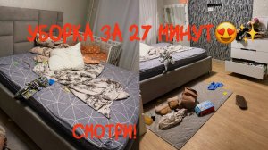 Мотивация на уборку в спальне\ вечерняя уборка в спальне/ чистим раковину!
