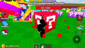 поиграл в сломай счастливый блок