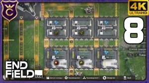 ПОСТРОИЛ ГРЯДКИ НА ВСЁ ЧТО ЕСТЬ СЕЙЧАС! 8 Arknights Endfield