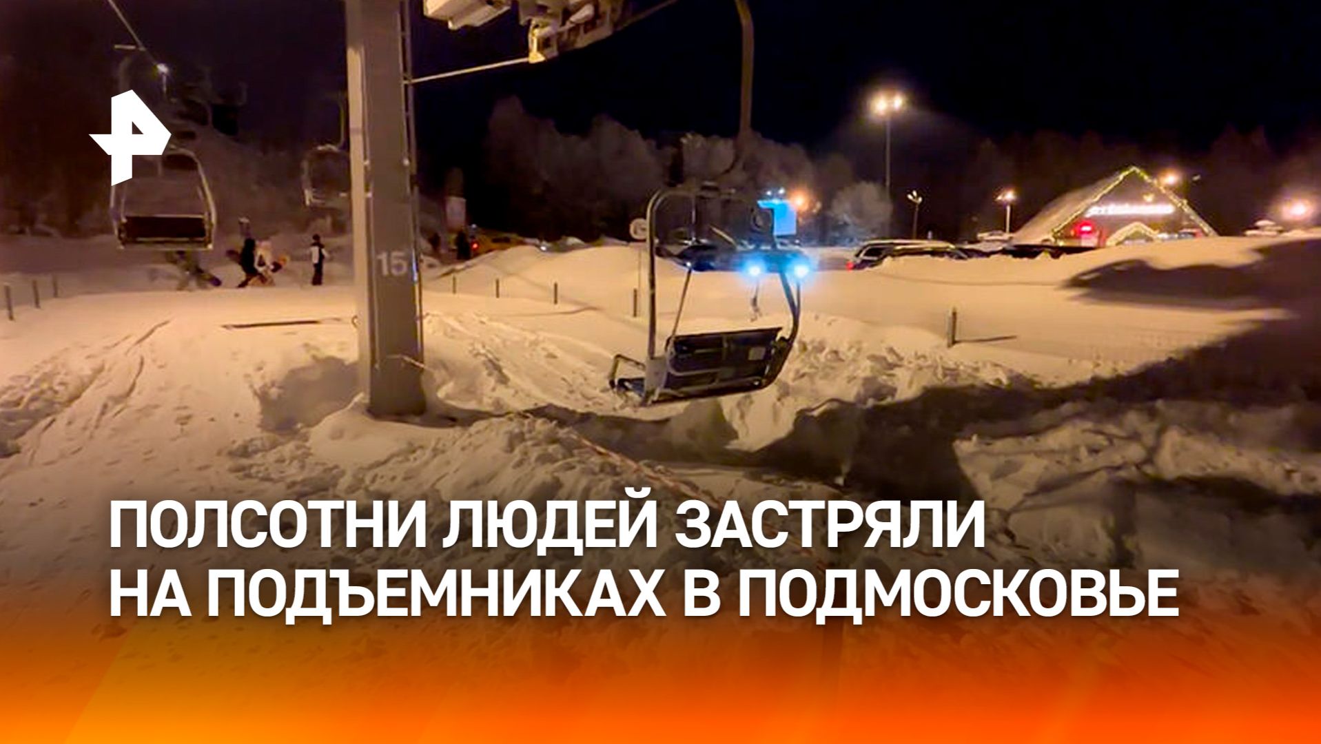 Шли на риск: люди рассказали, как прыгали с застрявшего подъемника в Подмосковье смотреть онлайн