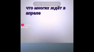 За то меня впр не ждёт :3