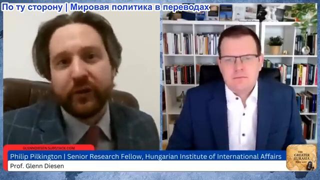 Гленн Дизен - Филип Пилкингтон: Крах глобального либерализма смотреть онлайн