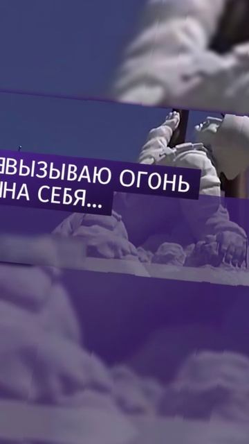 Огонь на себя смотреть онлайн