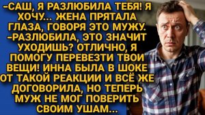 Истории из жизни|Обрадовался, что жена|Аудио рассказы|Аудиокниги слушать онлайн|Жизненные истории