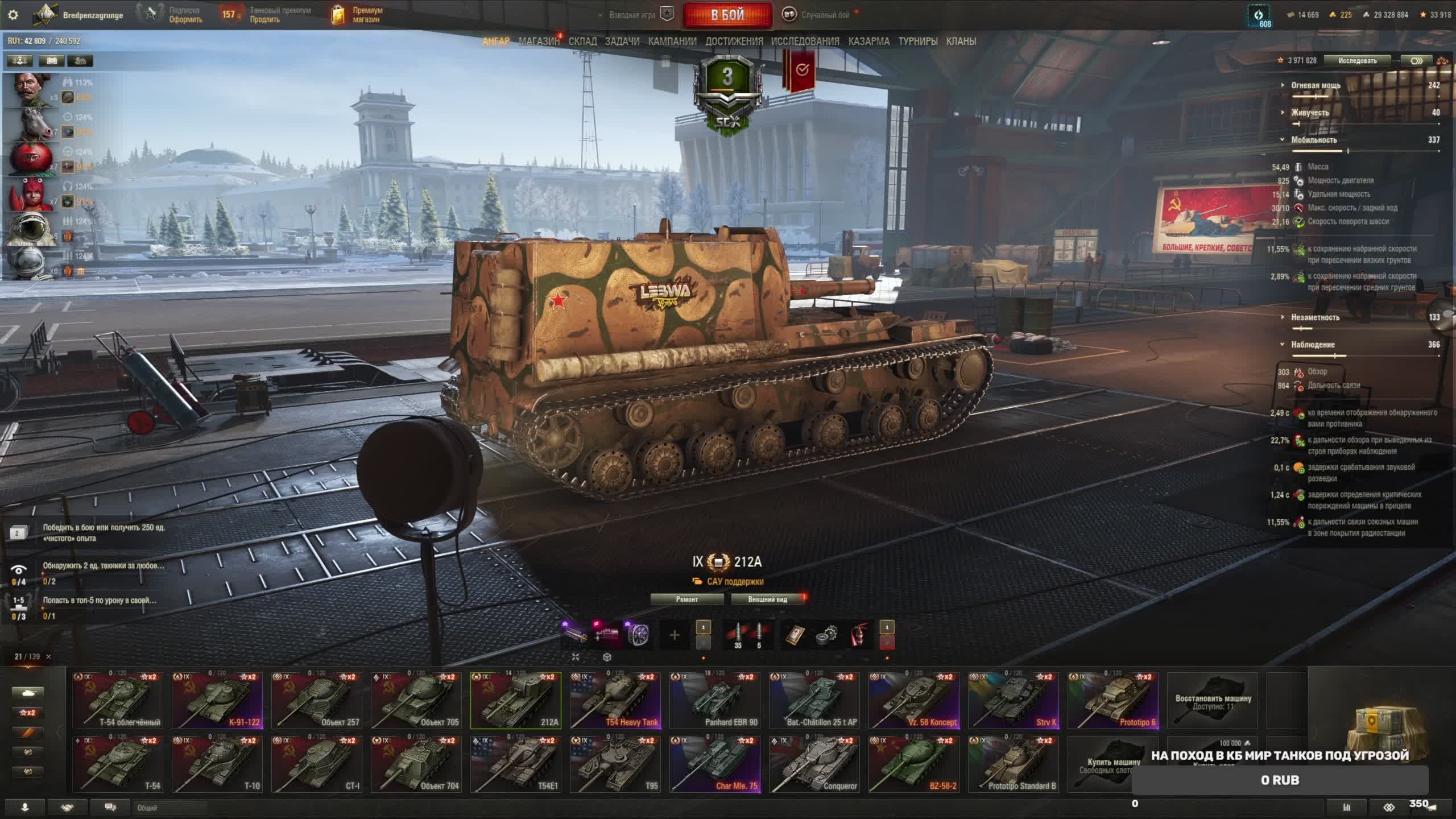 Много Денежный Стрим Мир Танков смотреть онлайн