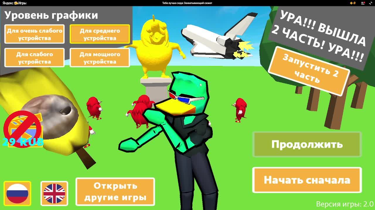 играю в тебе лучше сюда