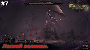 Лесной великан   |   Mandragora Whispers of the Witch Tree   |   #7