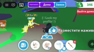 ОТКРЫВАЕМ ПРИМАНКИ В АДОПТ МИ!