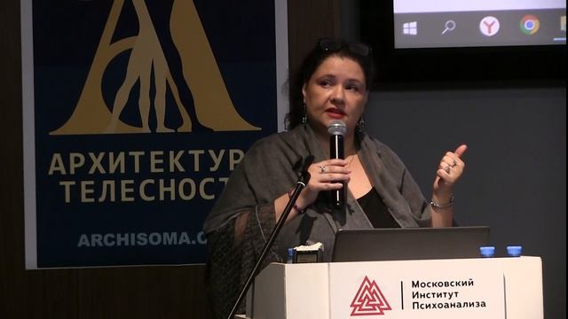 ЛЕЙЛА САБРА (вступительное слово на форуме «Aрхитектура телесности. Вызовы современности»)