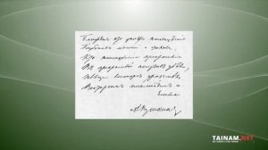 Криптоподписи двух великих Александров, Пушкина и Дюма – удивительные параллели
