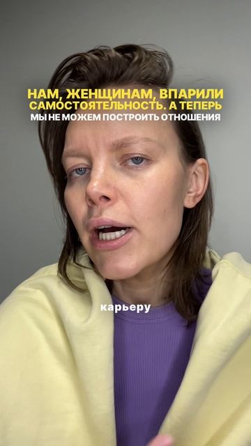 Нам, женщинам, красиво впарили самостоятельность. смотреть онлайн