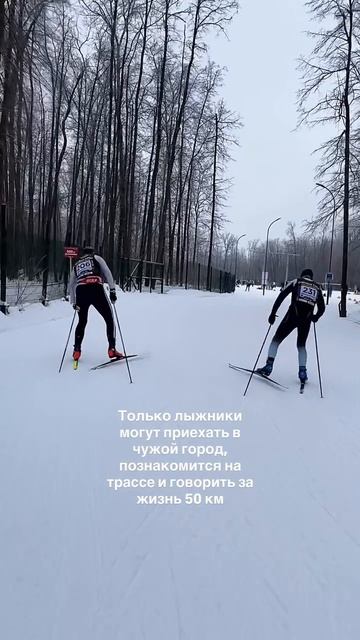 Лыжный спорт объединяет💪 смотреть онлайн