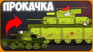 Мультики про танки