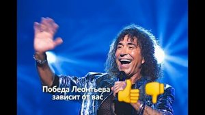 РИИНГ-2.0. ВАЛЕРИЙ ЛЕОНТЬЕВ - РАУНД 1: «ИСЧЕЗЛИ СОЛНЕЧНЫЕ ДНИ?»  /подробности в описании/