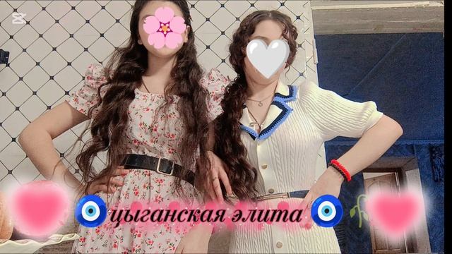 новая цыганская 🌺песня для настроение✌️ и души🫀 лащюры музычка 🍃просто бамбичиско 😻🤌 смотреть онлайн