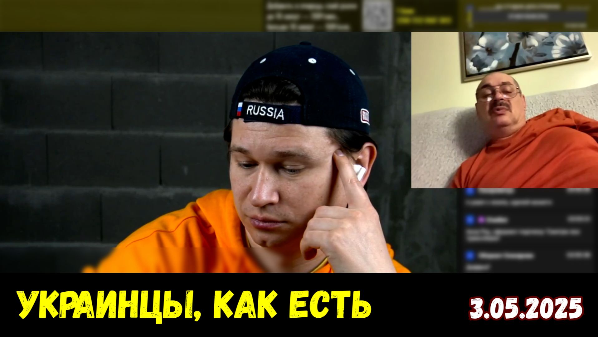 Типичные чатрулеточные украинцы. Чат-рулетка, Украина, 3.05.2025 смотреть онлайн