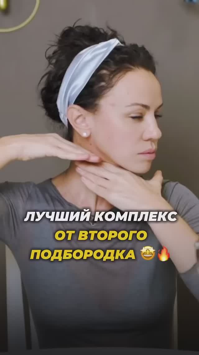 Лучший комплекс от ВТОРОГО ПОДБОРОДКА! смотреть онлайн
